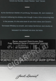 контрэтикетка gentleman jack rare 0.7л