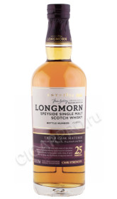 виски longmorn 25 year old 0.7л