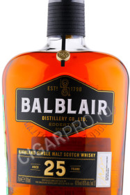 этикетка balblair 25 years 0.7л