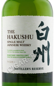 этикетка виски suntory whisky hakushu 0.7л