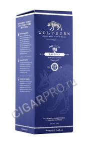 подарочная упаковка виски wolfburn langskip 0.7л