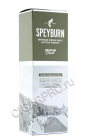 подарочная упаковка виски speyburn bradan orach 0.7л