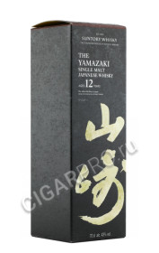 подарочная упаковка suntory yamazaki 12 years 0.7л