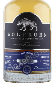 этикетка виски wolfburn langskip 0.7л