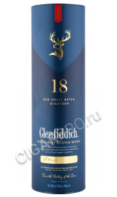 подарочная туба виски glenfiddich 18 years old 0.7л