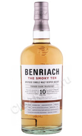 виски benriach the smoky ten 10 years 0.7л