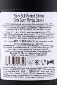 контрэтикетка виски black bull peated edition 0.7л