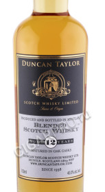 этикетка виски duncan taylor 12 years old 0.75л