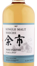 этикетка виски nikka yoichi single malt non peated 0.7л