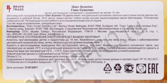 контрэтикетка виски glen scanlan 15 years old 0.7л