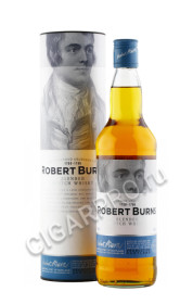 robert burns blended виски роберт бернс бленд 0.7л в подарочной тубе