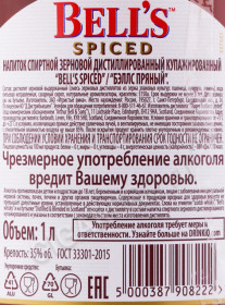 контрэтикетка виски bells spiced 1л