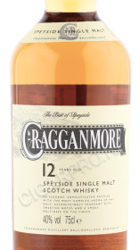 этикетка виски cragganmore 12 years 0.75л