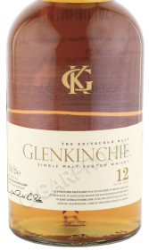 этикетка виски glenkinchie 12 years old 0.75л