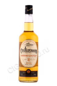 виски castlesword blended malt 8 years old 0.7л