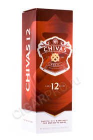 подарочная упаковка виски chivas regal 12 years 1л