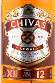 этикетка виски chivas regal 12 years 1л