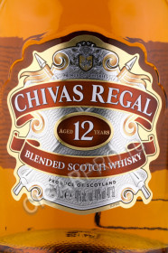 этикетка виски chivas regal 12 years old 0.7л