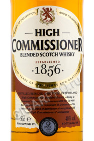 этикетка виски high commissioner 0.5л