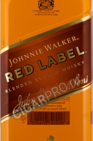 этикетка шотландский виски johnnie walker red label 0.7л