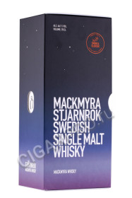 подарочная упаковка виски mackmyra stjarnrok swedish single molt 0.7л