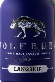 этикетка виски wolfburn langskip 0.05л