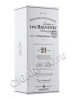 подарочная упаковка balvenie 21 years 0.7 l