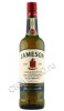 Jameson Виски Джеймсон 0.7л