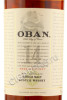 этикетка oban 14 years old 0.75л