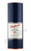 подарочная туба виски glenfarclas 25 years old 0.7л