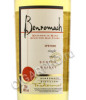 этикетка benromach traditional