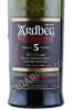 этикетка виски ardbeg wee beastie 0.7л