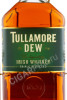 этикетка виски tullamore dew 4.5л