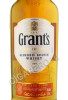 этикетка grants rum cask finish 0.7л