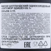 контрэтикетка виски bruichladdich octomore 09.1 masterclass 0.7л