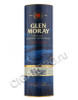 подарочная туба glen moray elgin classic