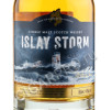 этикетка islay storm gift box