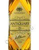 этикетка antiquary 21 years