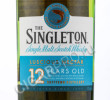 этикетка виски singleton 12 years