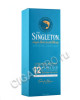 подарочная коробка виски singleton 12 years