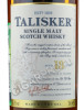 этикетка talisker 18 years