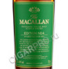 этикетка macallan edition №4