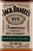 Этикетка Виски Джек Дэниелс Теннесси Рай 0.7л