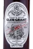 Этикетка Виски Глен Грант 1953 года 0.7л