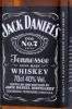 Этикетка Виски Джек Дэниелс Теннесси Виски 0.7л