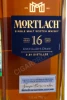 Этикетка Виски Мортлах 16 лет 0.7л