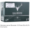 коробка виски dalmore 15 years old 0.7л