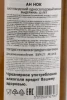 Контрэтикетка Виски АнНок 12 лет 0.7л