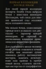 Контрэтикетка Виски Дабл Драм Хайланд Парк 9 лет 0.7л
