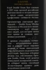 Контрэтикетка Виски Дабл Драм Хайланд Парк 9 лет 0.7л